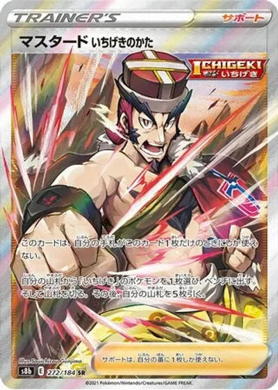 Mustard Single Strike Style