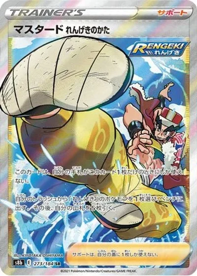Rapid Strike Style Mustard