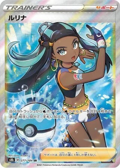 Nessa