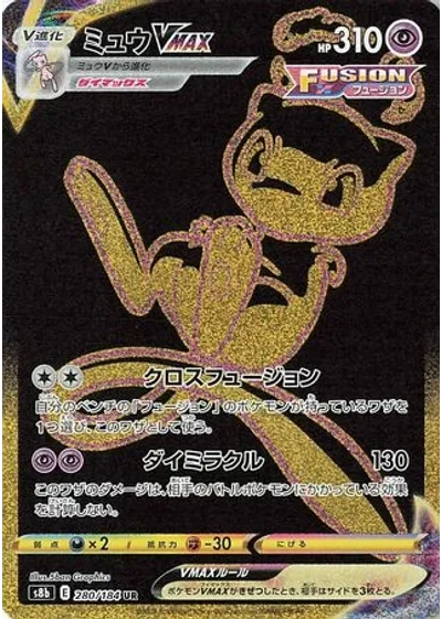 Mew VMAX