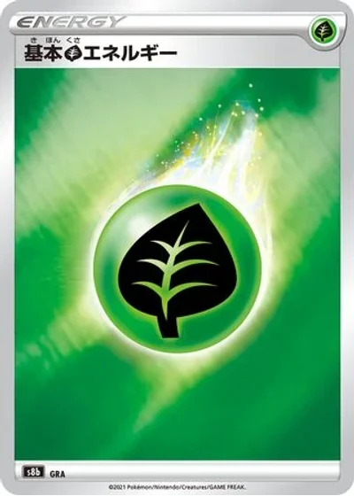 Grass Energy