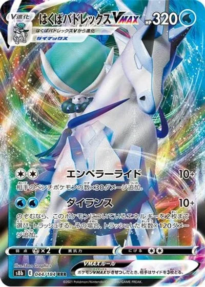 Ice Rider Calyrex V