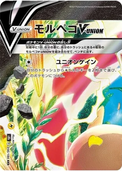 Morpeko V-UNION