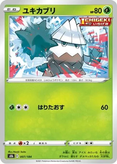 Snover
