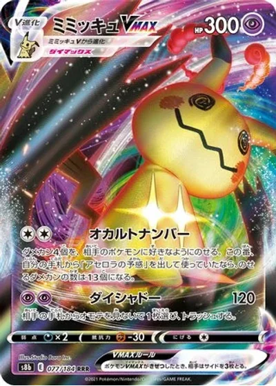Mimikyu VMAX