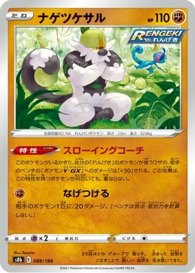 Passimian