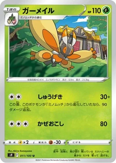 Mothim