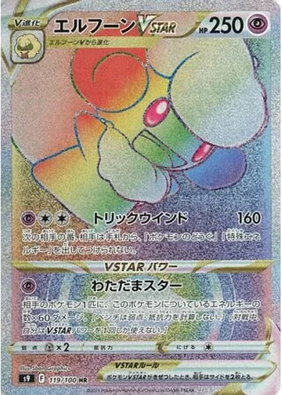 Whimsicott VSTAR