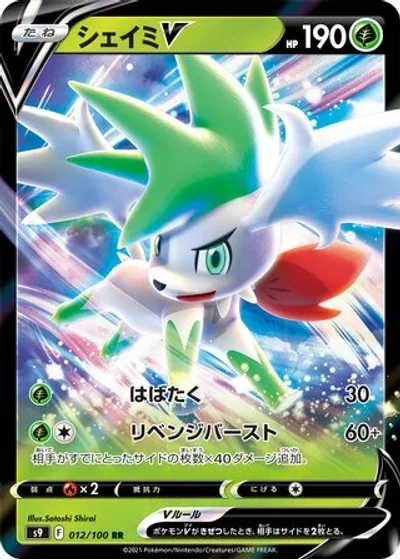 Shaymin V