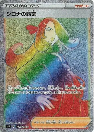 Cynthia's Ambition