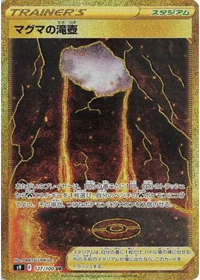Magma Basin