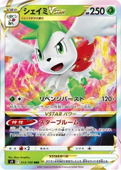 Shaymin VSTAR