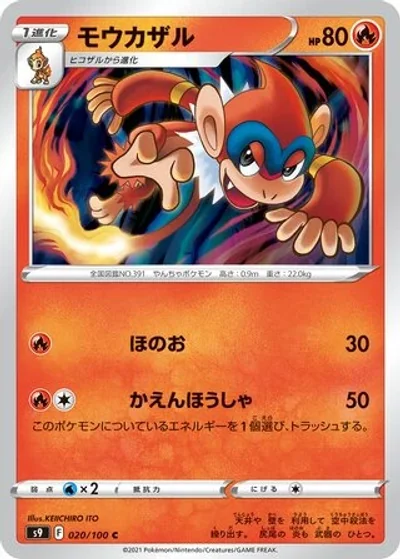 Monferno