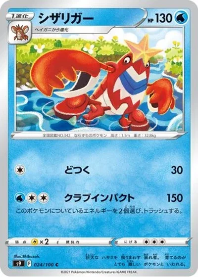 Crawdaunt