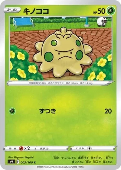 Shroomish