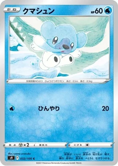 Cubchoo