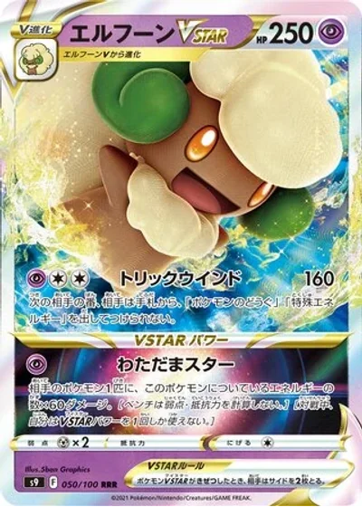 Whimsicott VSTAR