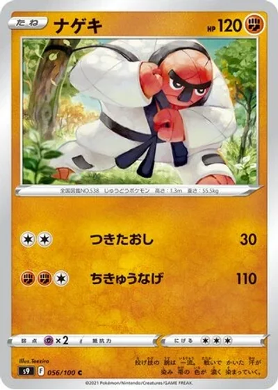 Throh