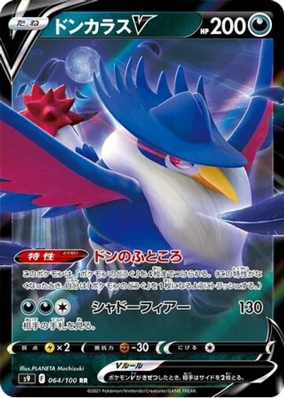 Honchkrow V