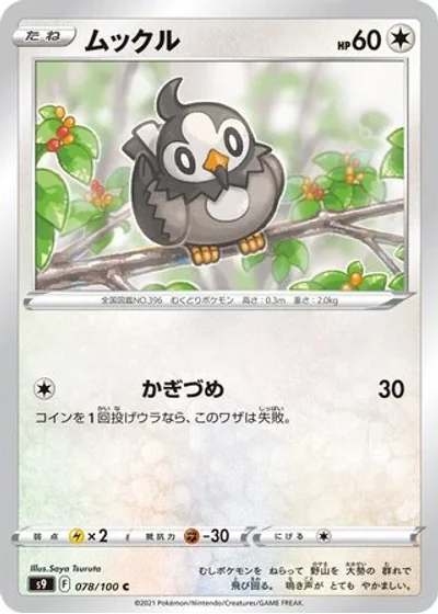 Starly