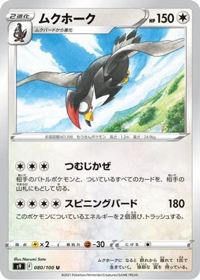 Staraptor