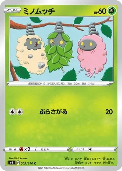 Burmy