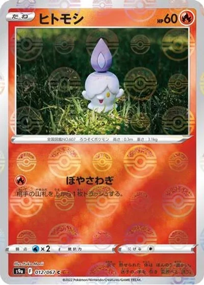 Litwick