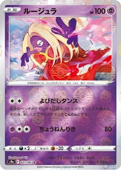 Jynx