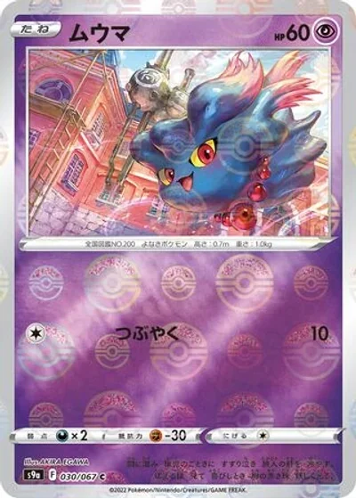 Misdreavus