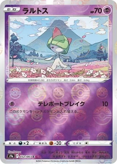 Ralts