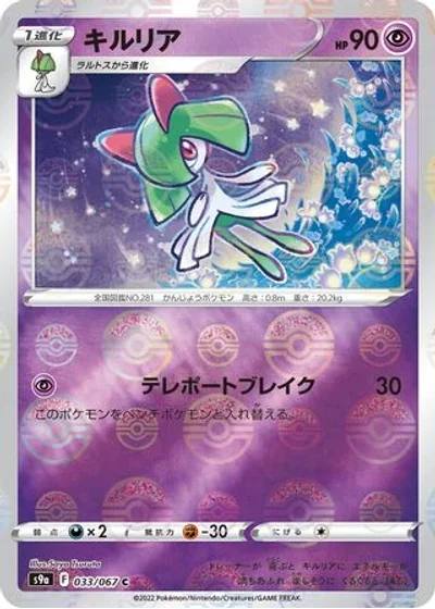 Kirlia