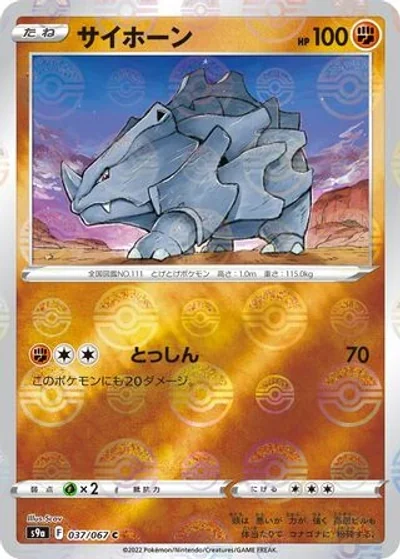 Rhyhorn