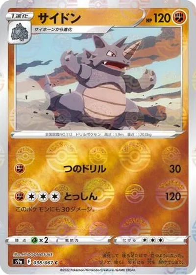 Rhydon