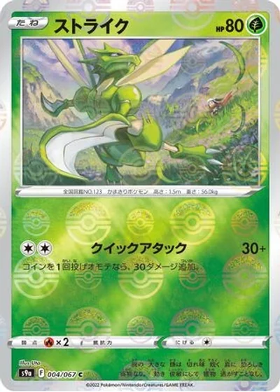 Scyther