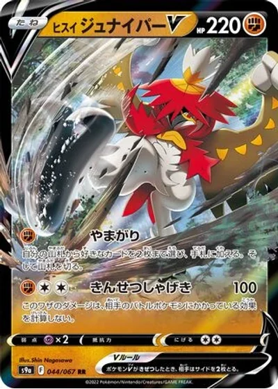 Hisuian Decidueye V