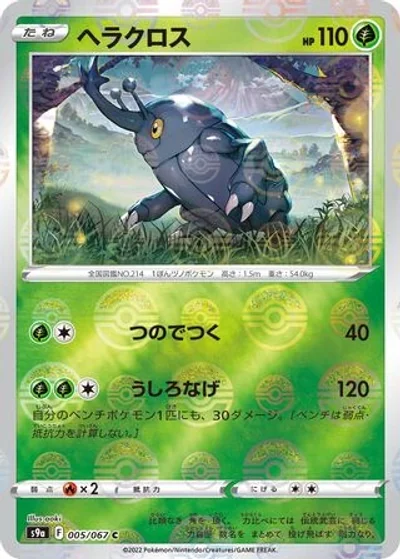 Heracross