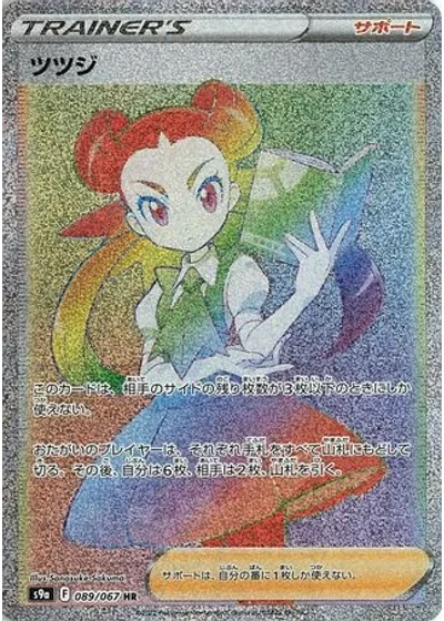 Roxanne