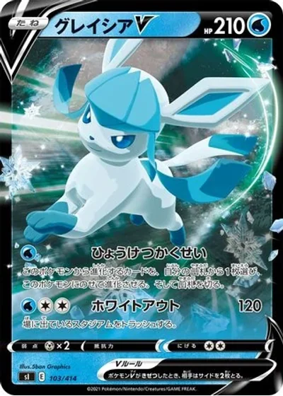 Glaceon V