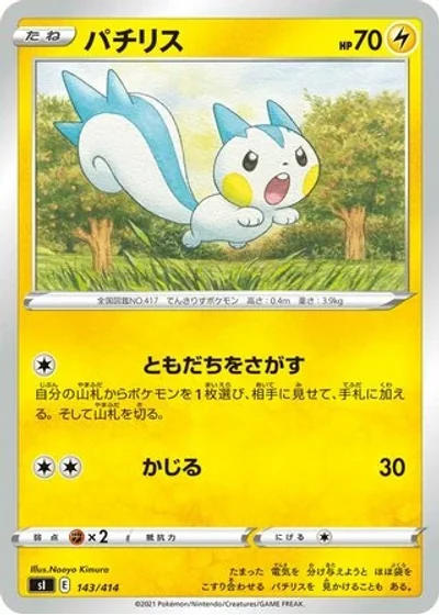Pachirisu