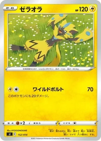 Zeraora