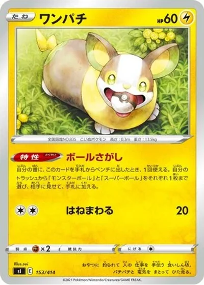 Yamper