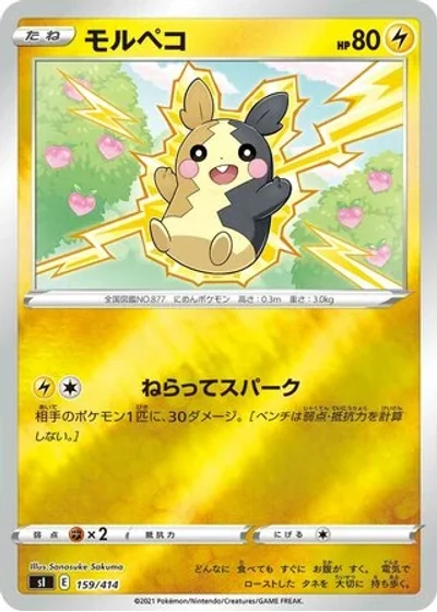 Morpeko
