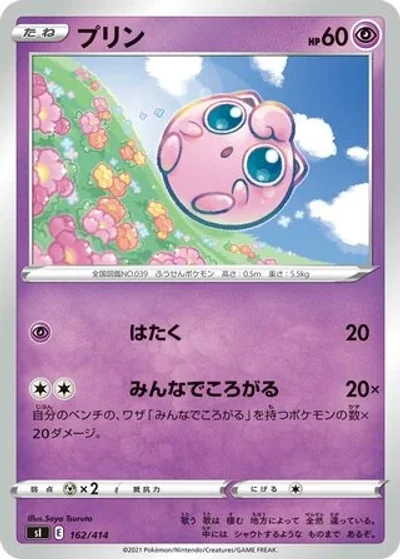Jigglypuff