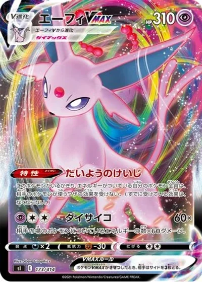 Espeon VMAX