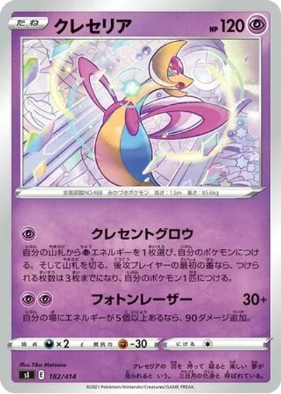 Cresselia