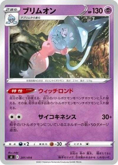 Hatterene
