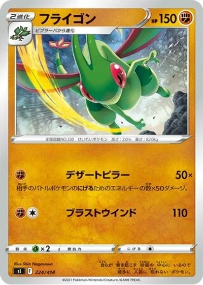 Flygon