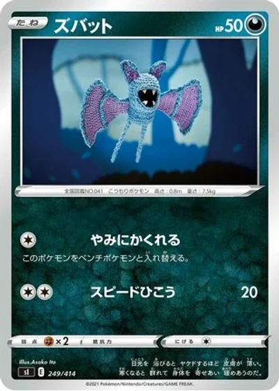 Zubat