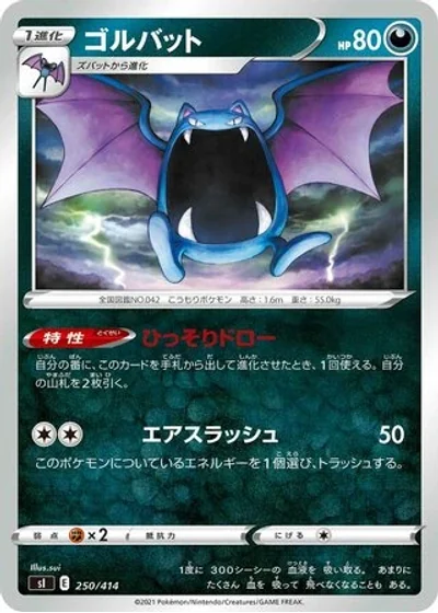 Golbat