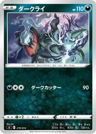 Darkrai